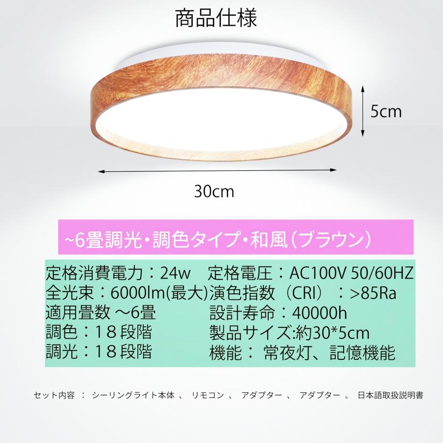 ランキング1位】シーリングライト led 6畳 8畳 10畳12畳 14畳 調光 薄