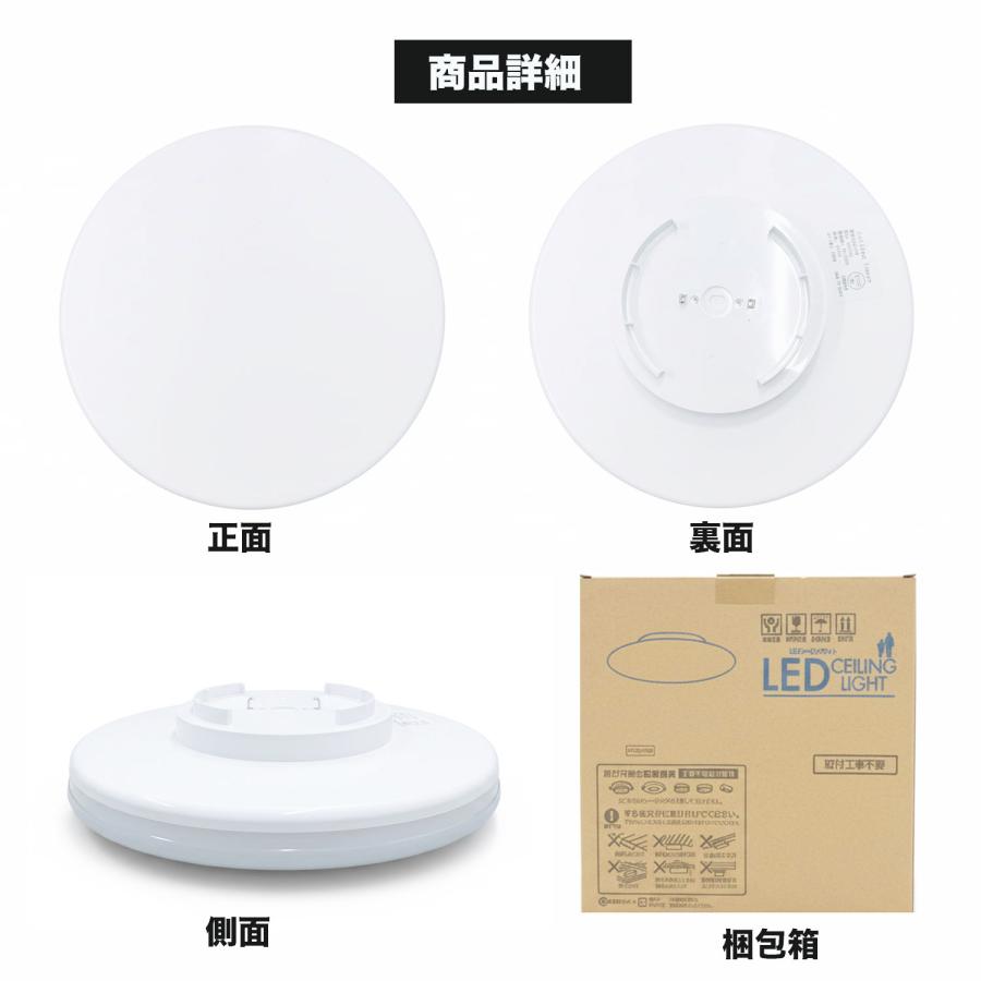 シーリングライト led 6畳 8畳  28W 3200lm 薄形 密閉カバー LEDシーリングライト 照明器具 シンプル 洋室 和室6畳 8畳用 コンパクト 明るい 簡単取付２台セット |  | 08