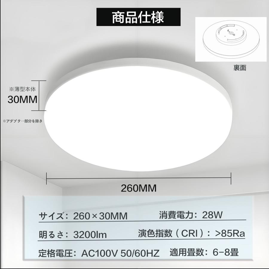 シーリングライト led 6畳 8畳  28W 3200lm 薄形 密閉カバー LEDシーリングライト 照明器具 シンプル 洋室 和室6畳 8畳用 コンパクト 明るい 簡単取付4台セット |  | 06