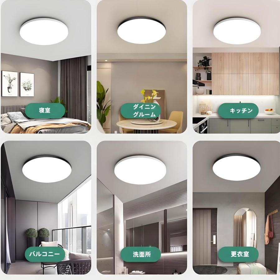 シーリングライト led 6畳 8畳  28W 3200lm 薄形 密閉カバー LEDシーリングライト 照明器具 シンプル 洋室 和室6畳 8畳用 コンパクト 明るい 簡単取付4台セット |  | 09