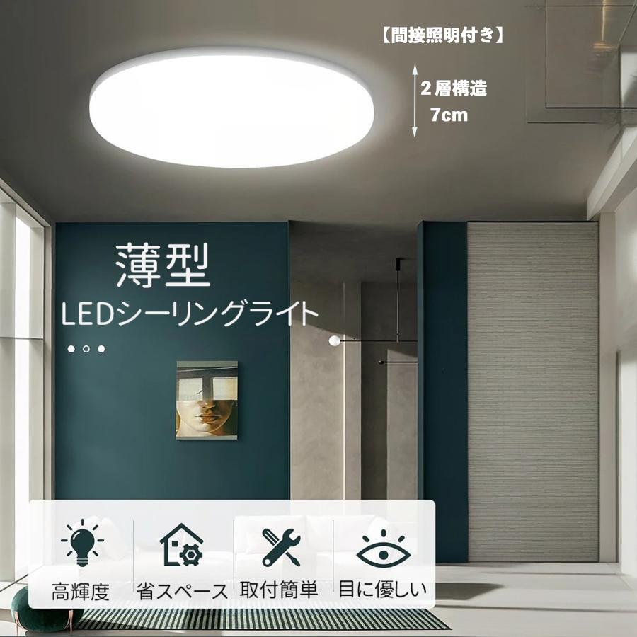 シーリングライト led 8畳 調光調色 上下発光 間接照明 薄形 リモコン付き LEDシーリングライト8畳  天井照明  8畳用 おしゃれ 常夜灯 タイマー洋室 和室 10台 |  | 02