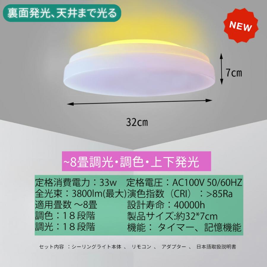 シーリングライト led 8畳 調光調色 上下発光 間接照明 薄形 リモコン付き LEDシーリングライト8畳  天井照明  8畳用 おしゃれ 常夜灯 タイマー洋室 和室 10台 |  | 09