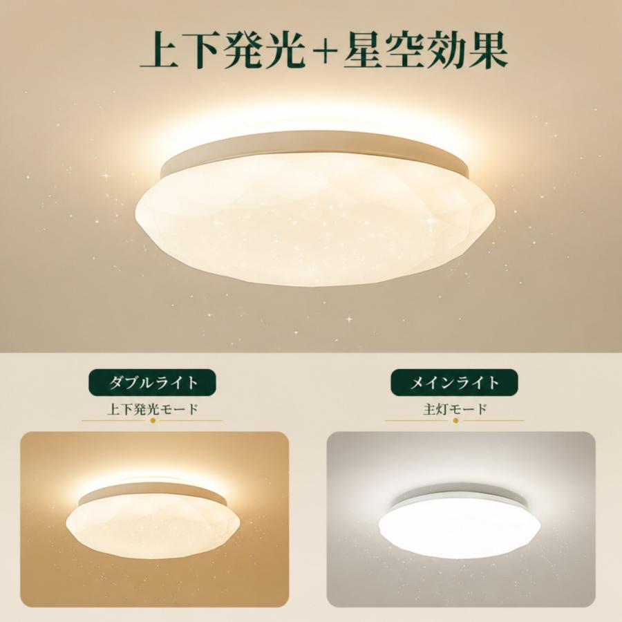 シーリングライト led 8畳 調光調色 上下発光 間接照明 薄形 リモコン
