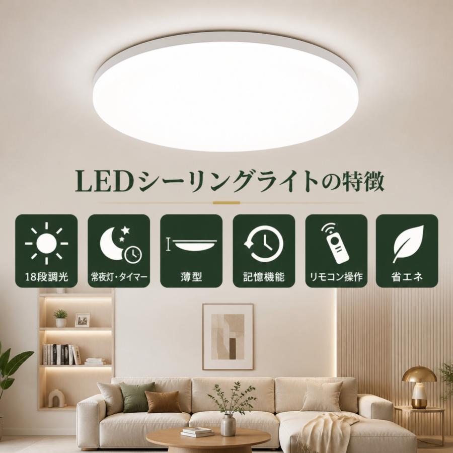 シーリングライト led 8畳 調光調色 上下発光 間接照明 薄形 リモコン