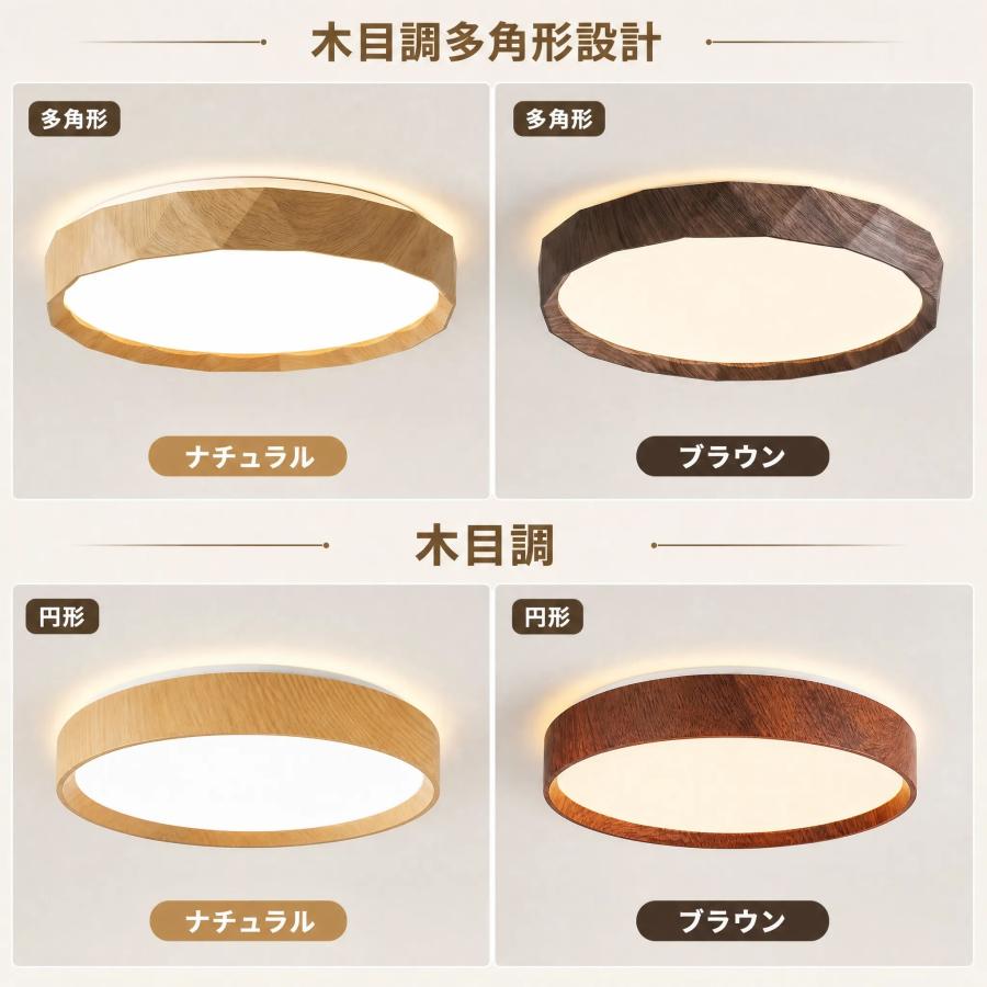 シーリングライト led 10畳 調光調色 薄形 木目調リモコン付き LED