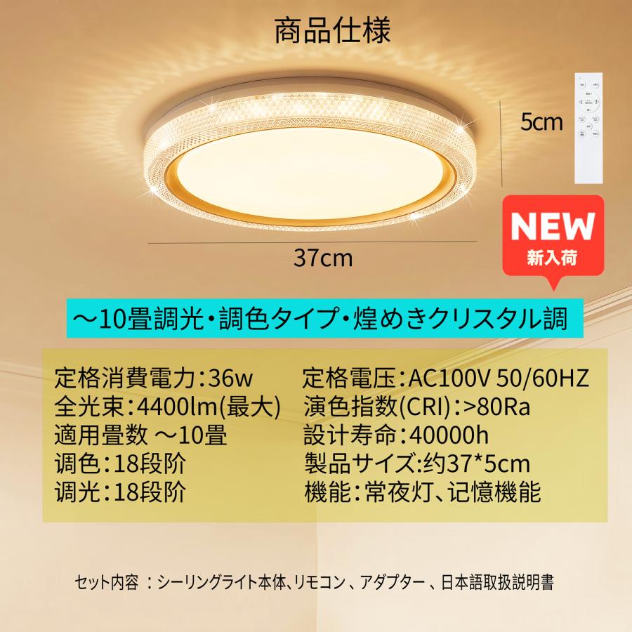 シーリングライト led 10畳 調光調色 薄形 木目調リモコン付き LED