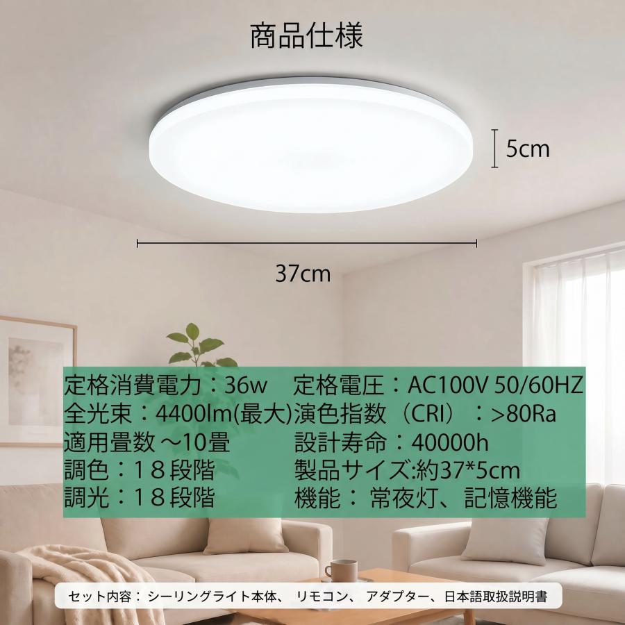 シーリングライト led 10畳 調光調色 薄形 木目調リモコン付き LED