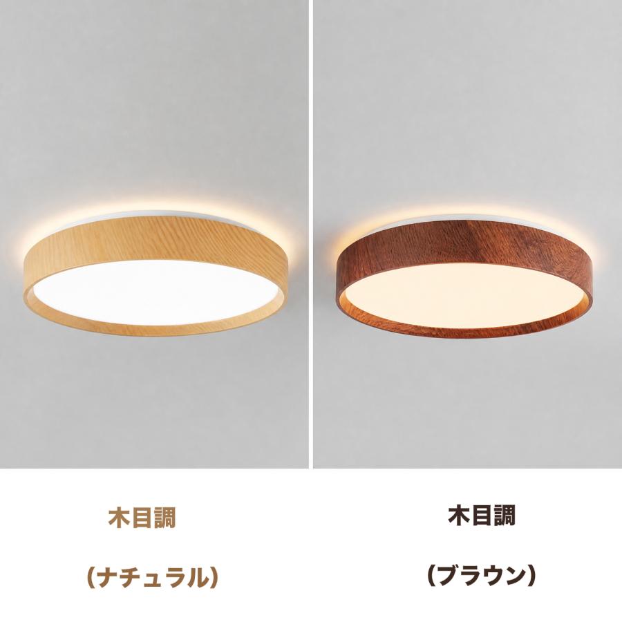 シーリングライト led 12畳 14畳 調光調色 薄形 木目調リモコン付き