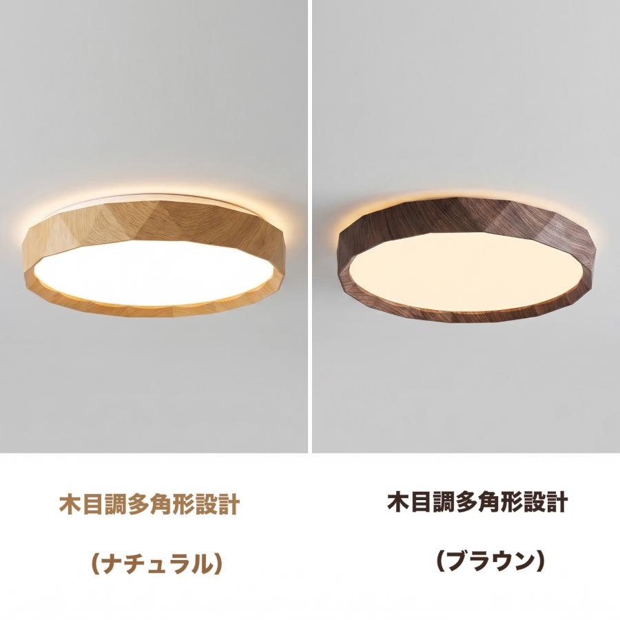 シーリングライト led 12畳 14畳 調光調色 薄形 木目調リモコン付き