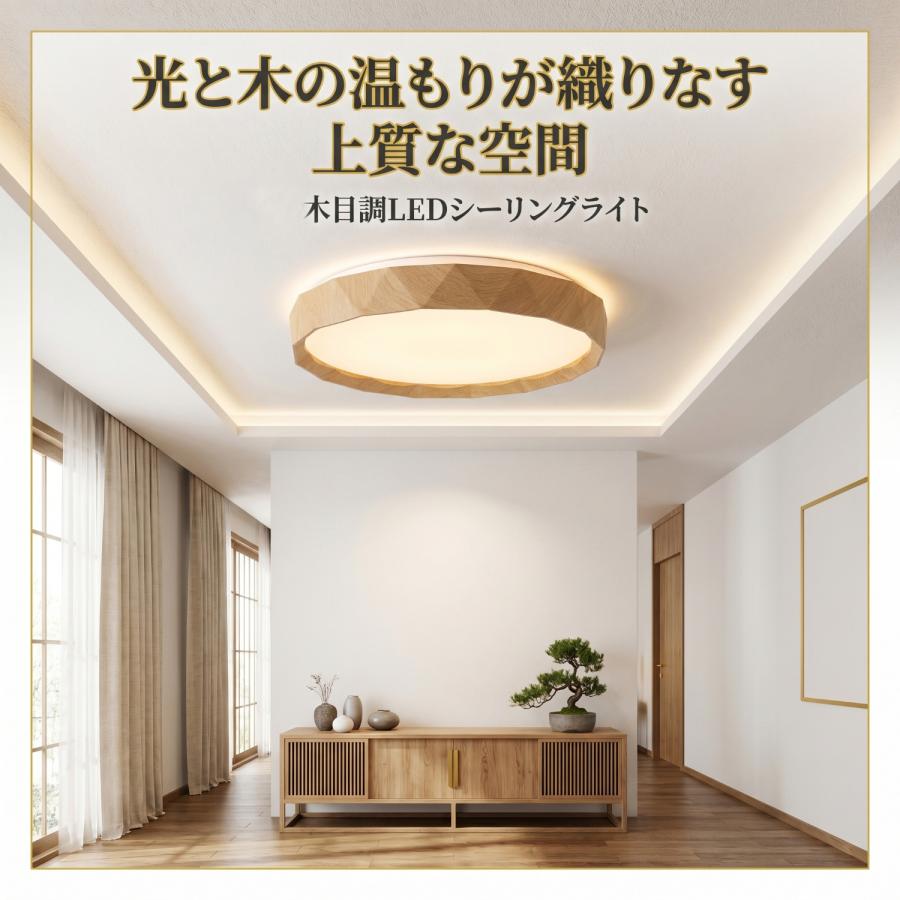 シーリングライト led 12畳 14畳 調光調色 薄形 木目調リモコン付き