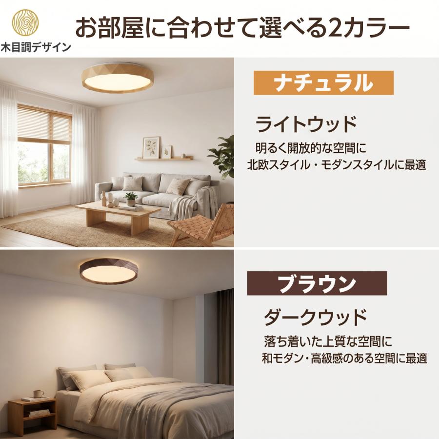 シーリングライト led 12畳 14畳 調光調色 薄形 木目調リモコン付き