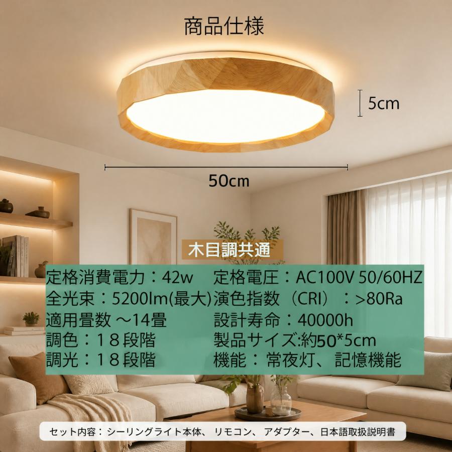 シーリングライト led 12畳 14畳 調光調色 薄形 木目調リモコン付き
