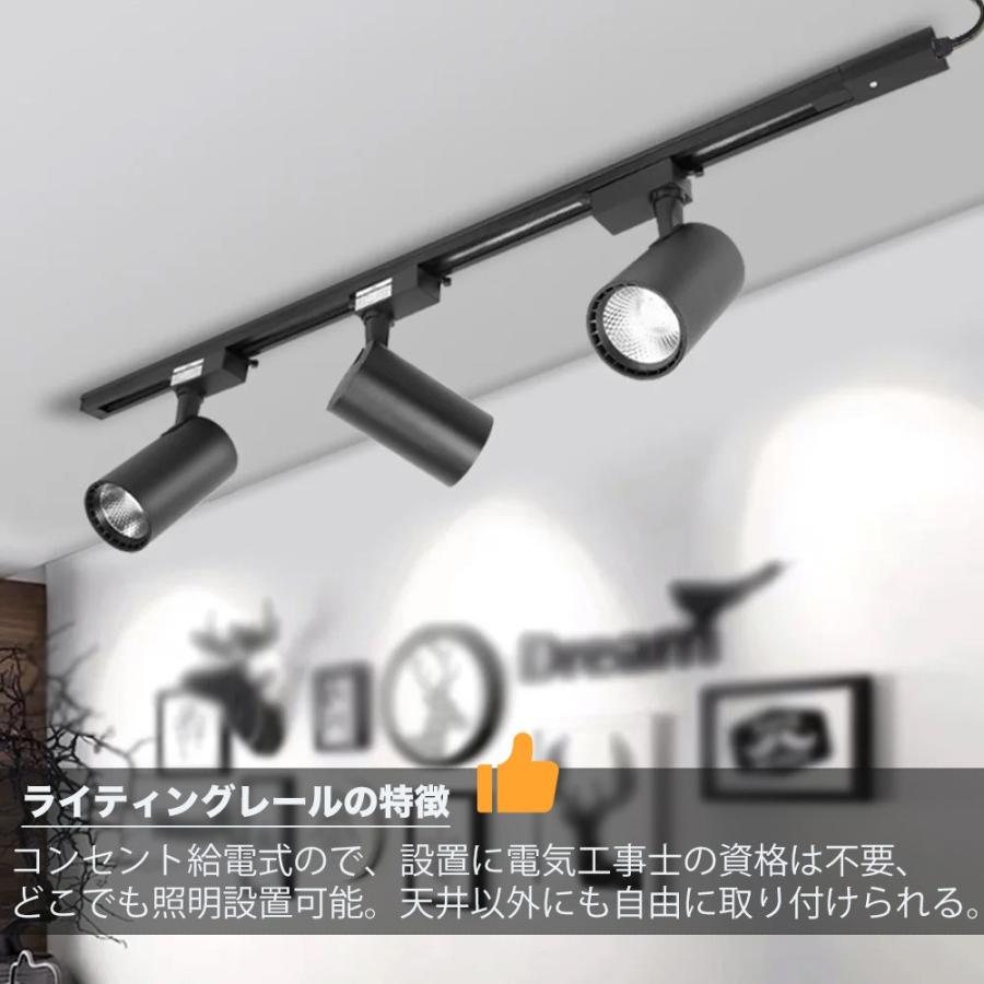 ダクトレール コンセント 0.5m 1m 1.5mライティングレール 50cm