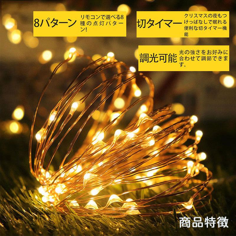 LEDイルミネーションライト ジュエリーライト 100球 10m 電池式 USB式