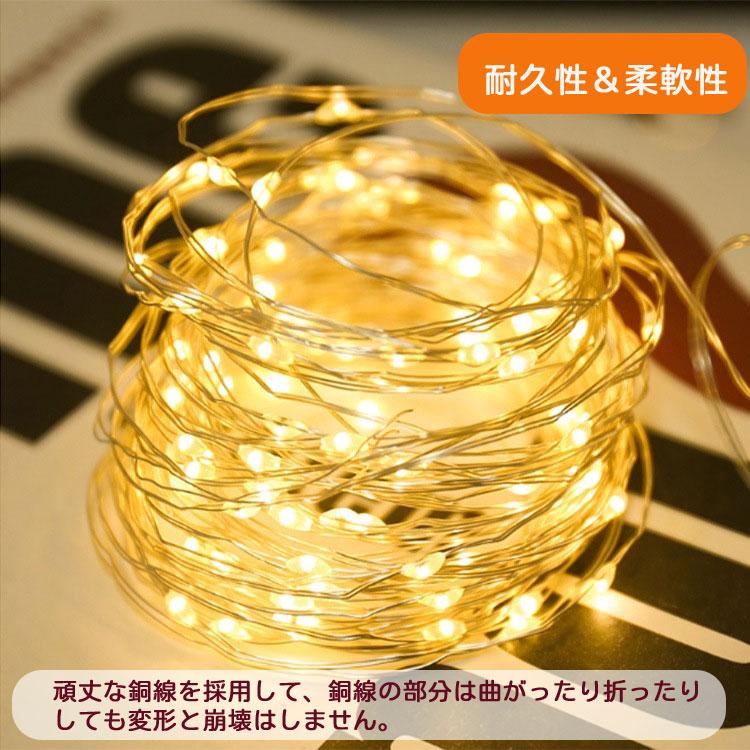 LEDイルミネーションライト ジュエリーライト 100球 10m 電池式 USB式