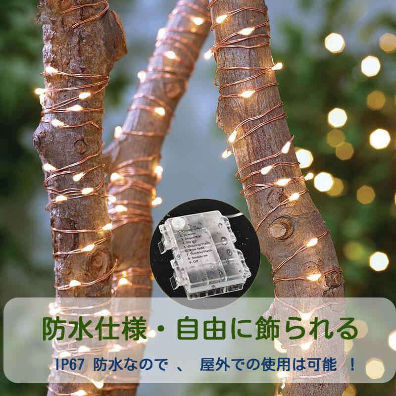 LEDイルミネーションライト ジュエリーライト 100球 10m 電池式 USB式
