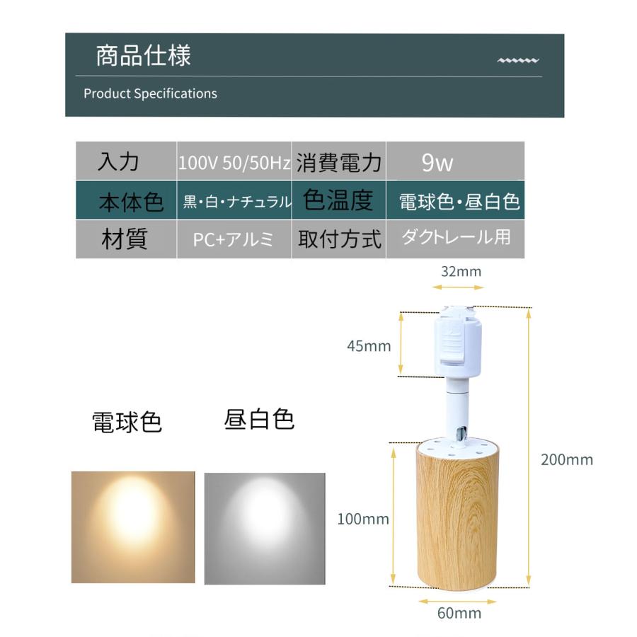 ダクトレール用 スポットライト LED内蔵 ライティングレール LED
