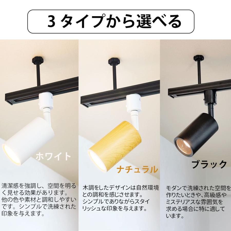 ダクトレール用 スポットライト LED内蔵 ライティングレール LED