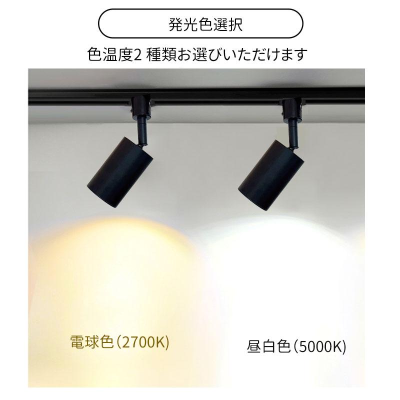 ダクトレール用 スポットライト LED内蔵 ライティングレール LED