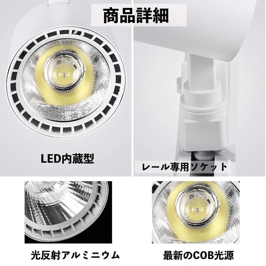 ダクトレール用 スポットライト LED内蔵型 ライティングレール LED