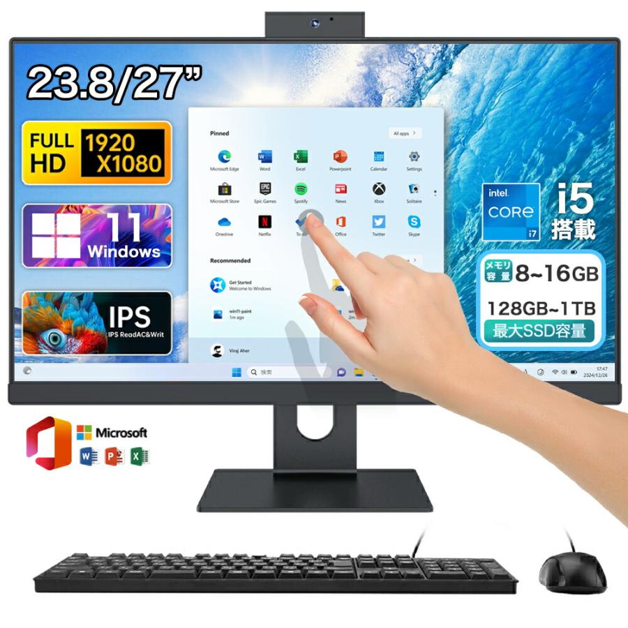デスクトップパソコン 一体型 office付き デスクトップPC Windows 11