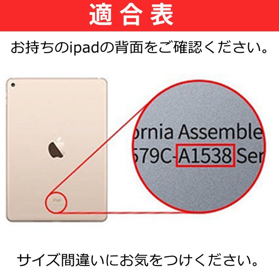 ipad ブルーライトカット フィルム 2枚セット カーブエッジ高精細強化