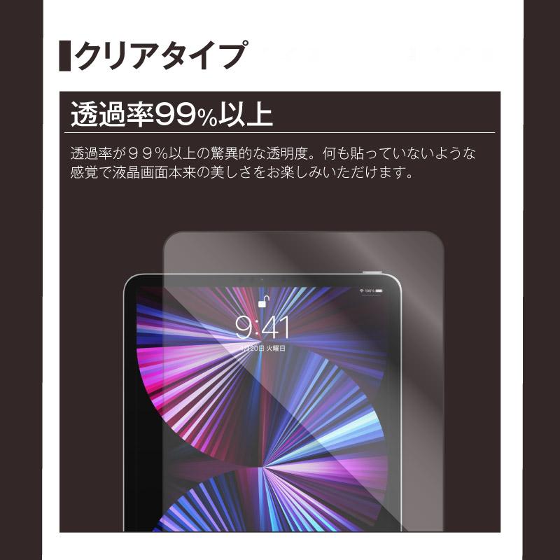 ipad ブルーライトカット フィルム 2枚セット カーブエッジ高精細強化