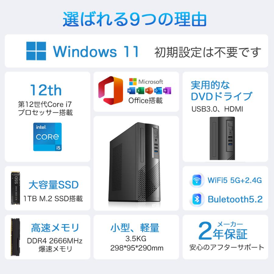 インテル（intel） デスクトップパソコン 新品 Windows11 DVDドライブ