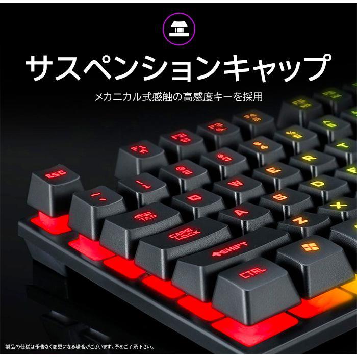 ゲーミングキーボード マウスセット テンキー 静音 有線 USB 光る かっこいい カラフル キーボード ゲーム用 安い メンブレン 英語配列｜meikou0625｜07