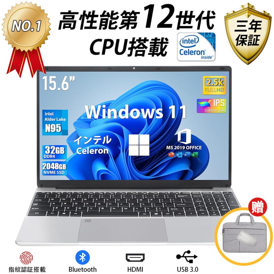 ノートパソコン 安い 新品 windows11 Microsoftoffice2019 第12世代CPU