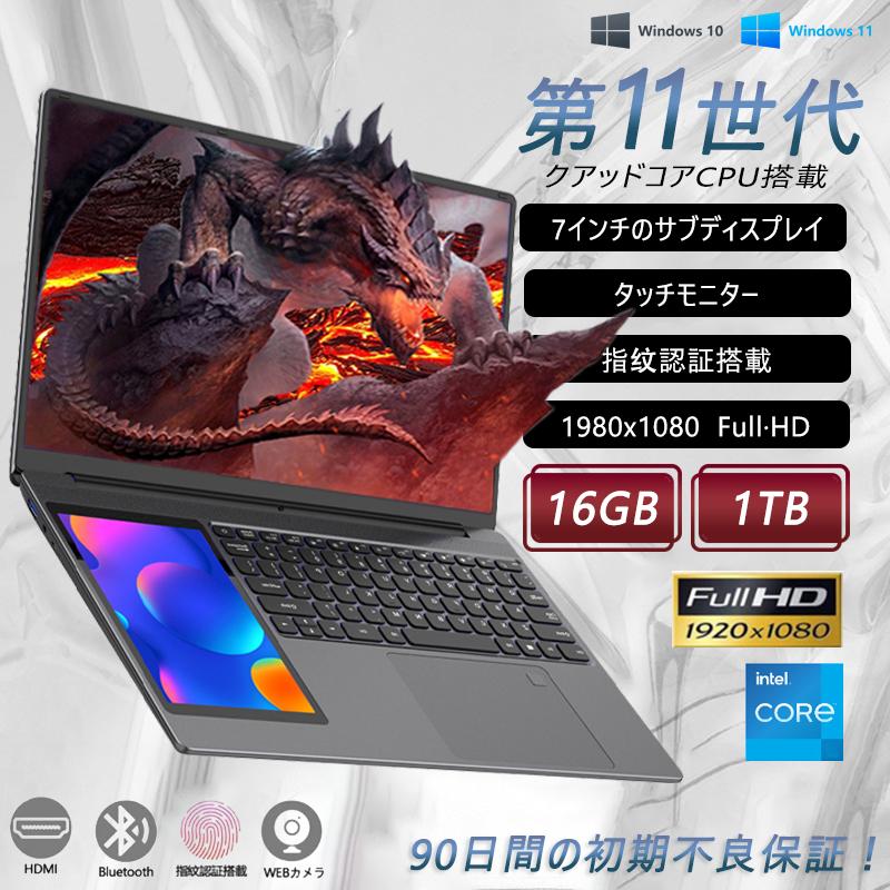 ノートパソコン 新品 安い windows11 office 搭載 win11 pc 