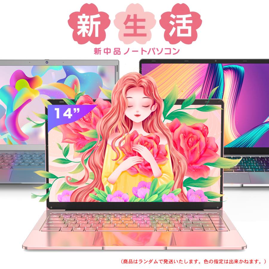 新品 ノートパソコン Office付き 初心者向け初期設定済 Win11 Pro 女性