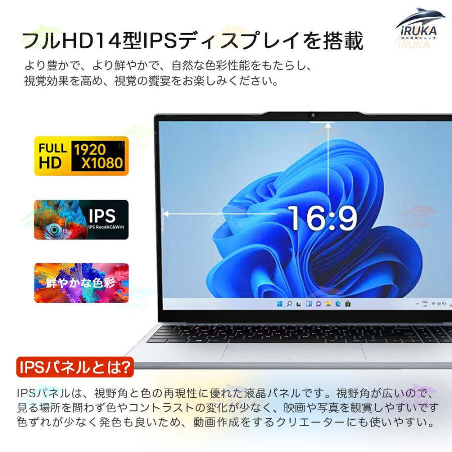 インテル ノートパソコン office付き 初期設定済み Windows11 14