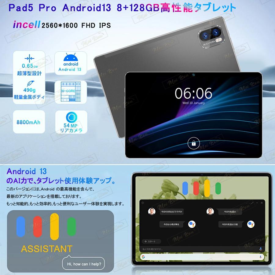 タブレット  Incell FHD 4Kの超高解像度 PC 2023最新作  10インチ Android13.0 simフリー 新品 Bluetooth GPS GMS認証 軽量 ネット授業｜meikou0625｜16