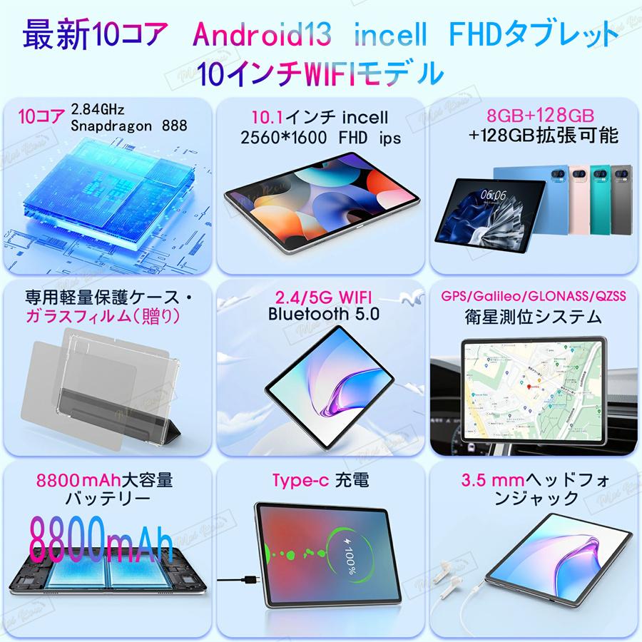 タブレット  Incell FHD 4Kの超高解像度 PC 2023最新作  10インチ Android13.0 simフリー 新品 Bluetooth GPS GMS認証 軽量 ネット授業｜meikou0625｜09