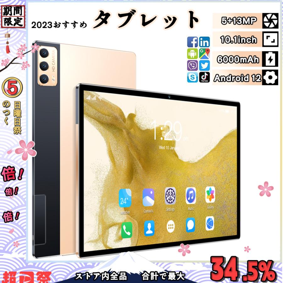 2023 新品割引 タブレット PC 10インチ Android12.0 Wi-Fi 4+128GB IPS
