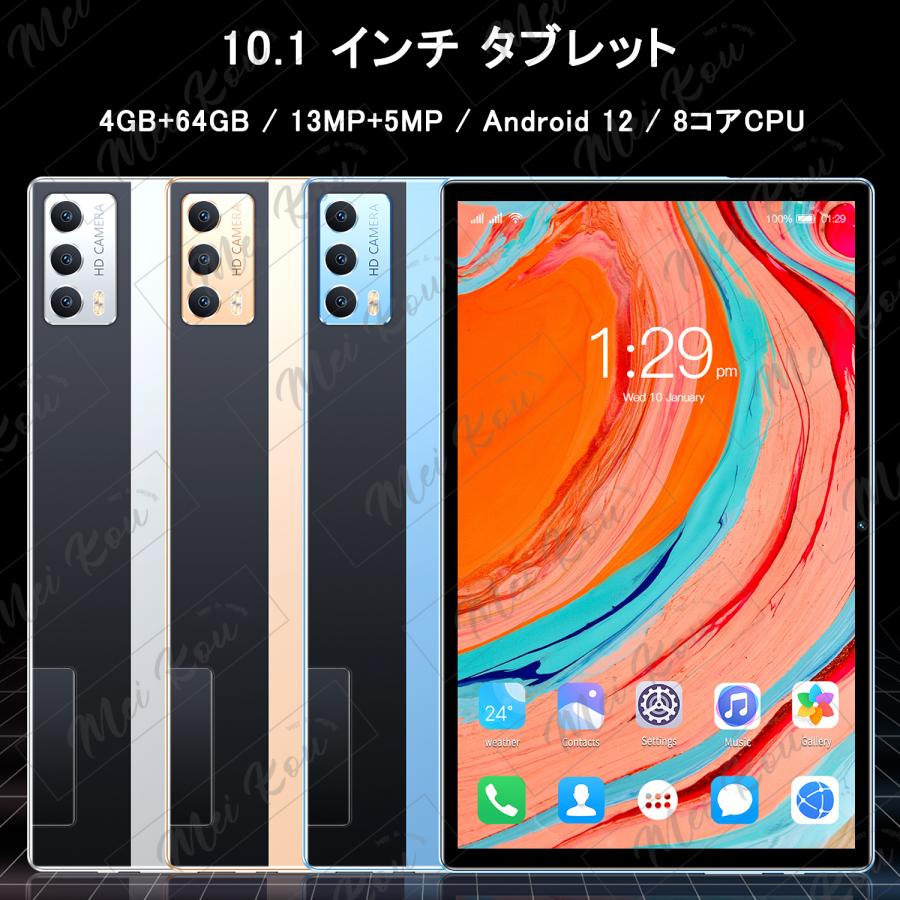 2023 新品割引 タブレット PC 10インチ Android12.0 Wi-Fi 4+