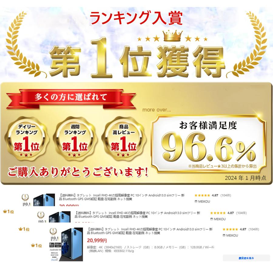 タブレット PC Incell FHD 4Kの超高解像度 10インチ Android14.0