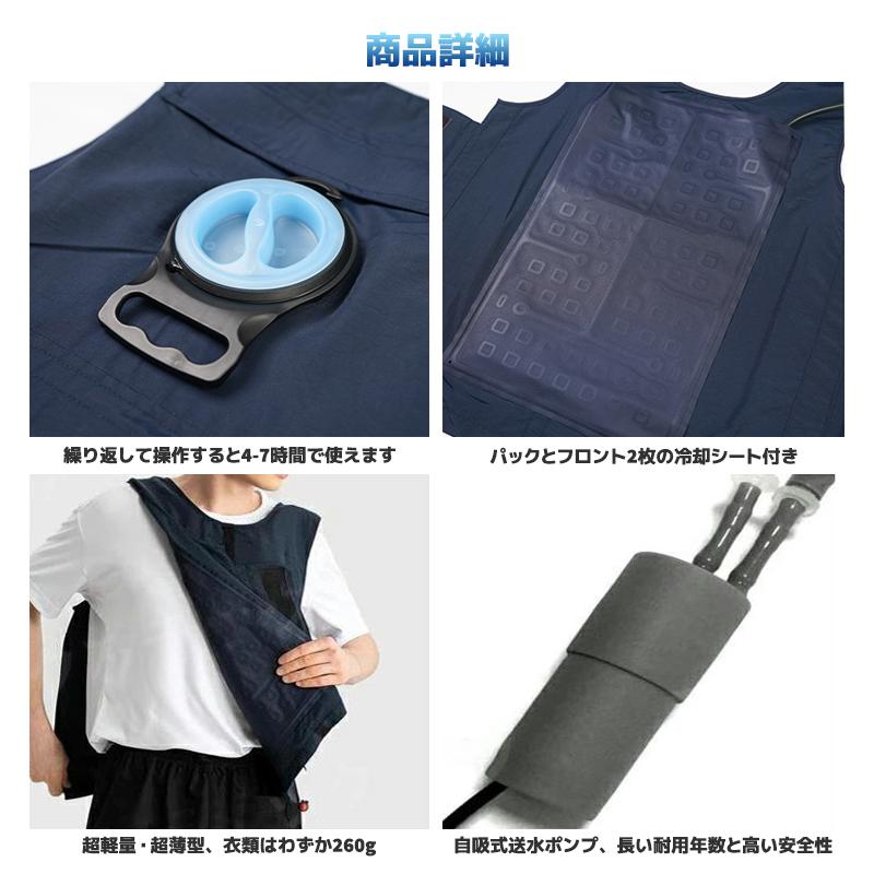 水冷服 水冷ベスト クールベスト 接触冷感 空調ウェア アイス服 水冷服 水冷ベスト クールベスト 接触冷感 空調ウェア アイス服