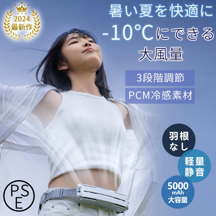 腰掛け扇風機 ベルトファン接触冷感 服中可用携帯扇風機 PCM冷感素材 汗を吹き飛ばす 持続冷却 熱中症対策 静音 強力 屋外作業/登山/キャンプ/アウトドア 大容量 腰掛け扇風機 ベルトファン接触冷感 服中可用携帯扇風機 PCM冷感素材