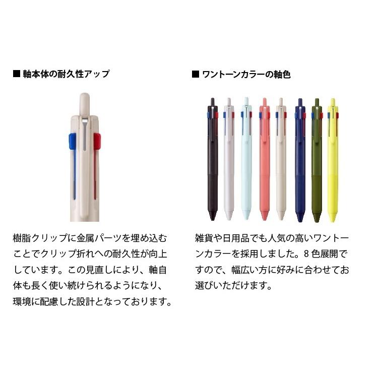 ジェットストリーム 3色ボールペン 0.7mm : 名港ショップヤフー店
