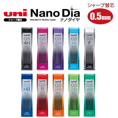 ユニ ナノダイヤ シャープ替芯0.5mm 黒40本入 : 名港ショップヤフー店