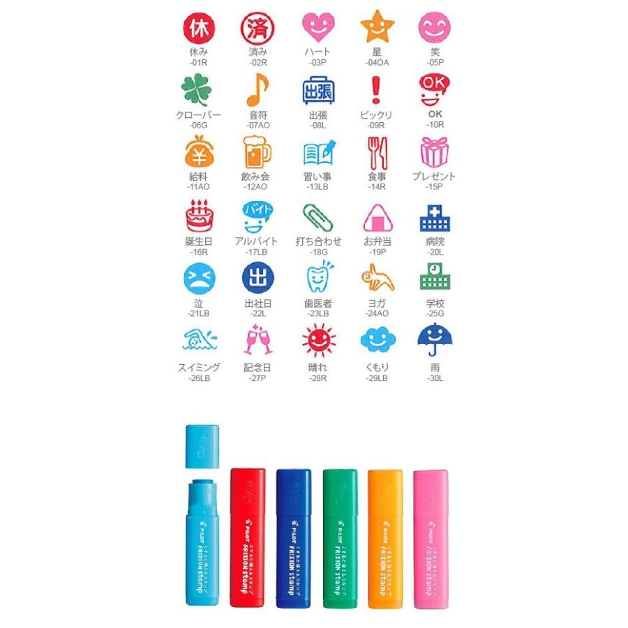 フリクションスタンプ 1 30 30種類セット 名港ショップヤフー店 通販 Yahoo ショッピング
