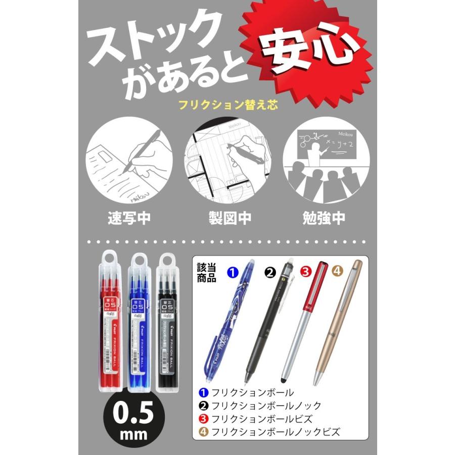 本日限定 フリクションインキ ボールペン替芯 3本入り 0 5mm Lfbkrf30ef ノック用 黒 赤 青 待望