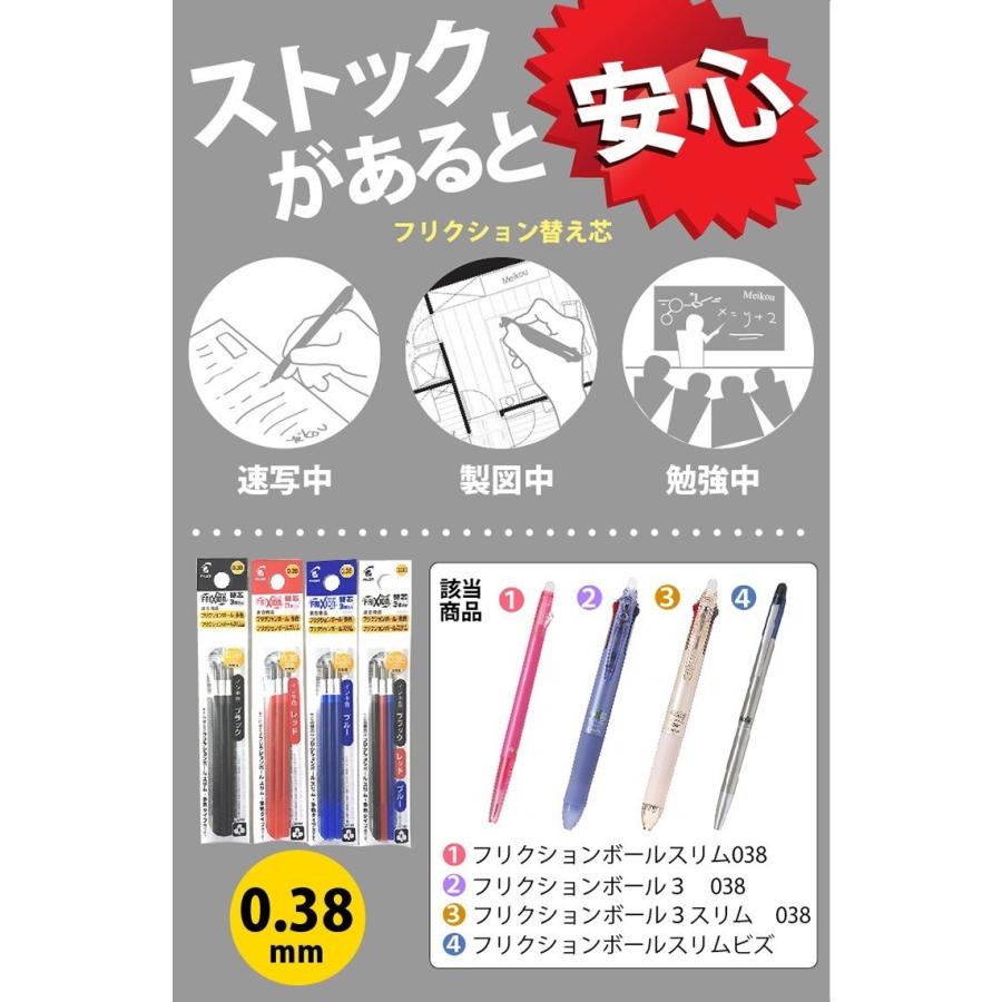 フリクションインキ ボールペン替芯 3本入り 0.38mm LFBTRF30UF スリム/多色タイプ用 (黒/赤/青/3色)｜meikoushop｜06