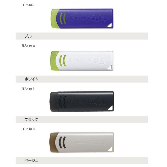 フリクション 新色フリクションイレーザー (フリクション専用消しゴム