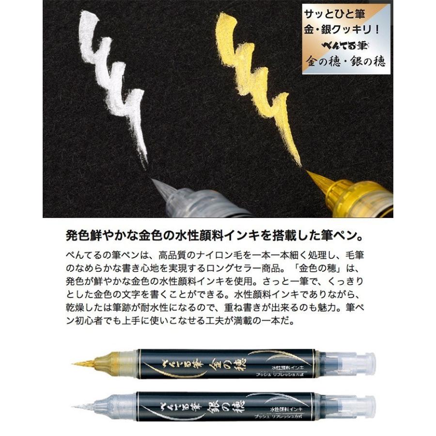 筆ペン ぺんてる筆 名港ショップヤフー店 通販 Yahoo ショッピング