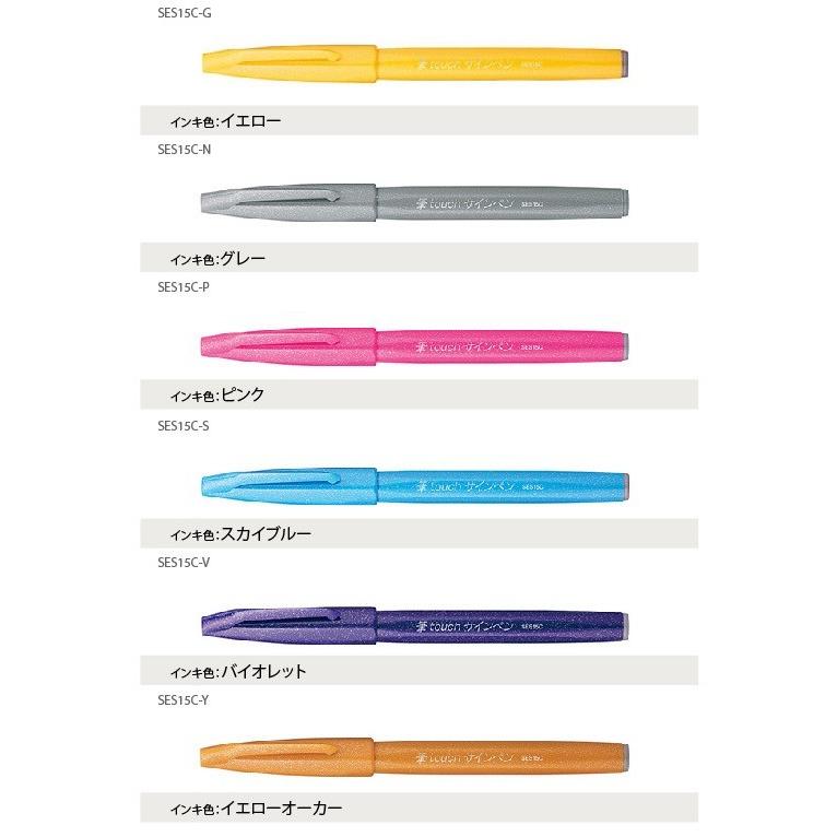 筆touch ぺんてる 筆タッチサインペン モダンカリグラフィー適用