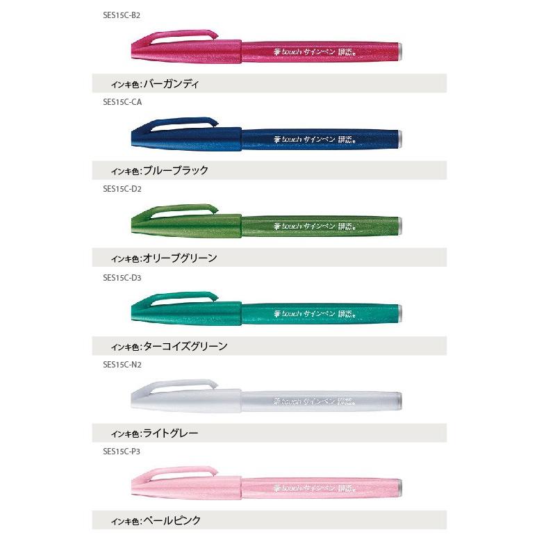 筆touch ぺんてる 筆タッチサインペン モダンカリグラフィー適用