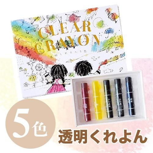 KOKUYO（コクヨ） 透明くれよん 5色 (赤、黄、黄緑、緑、青) : 名港